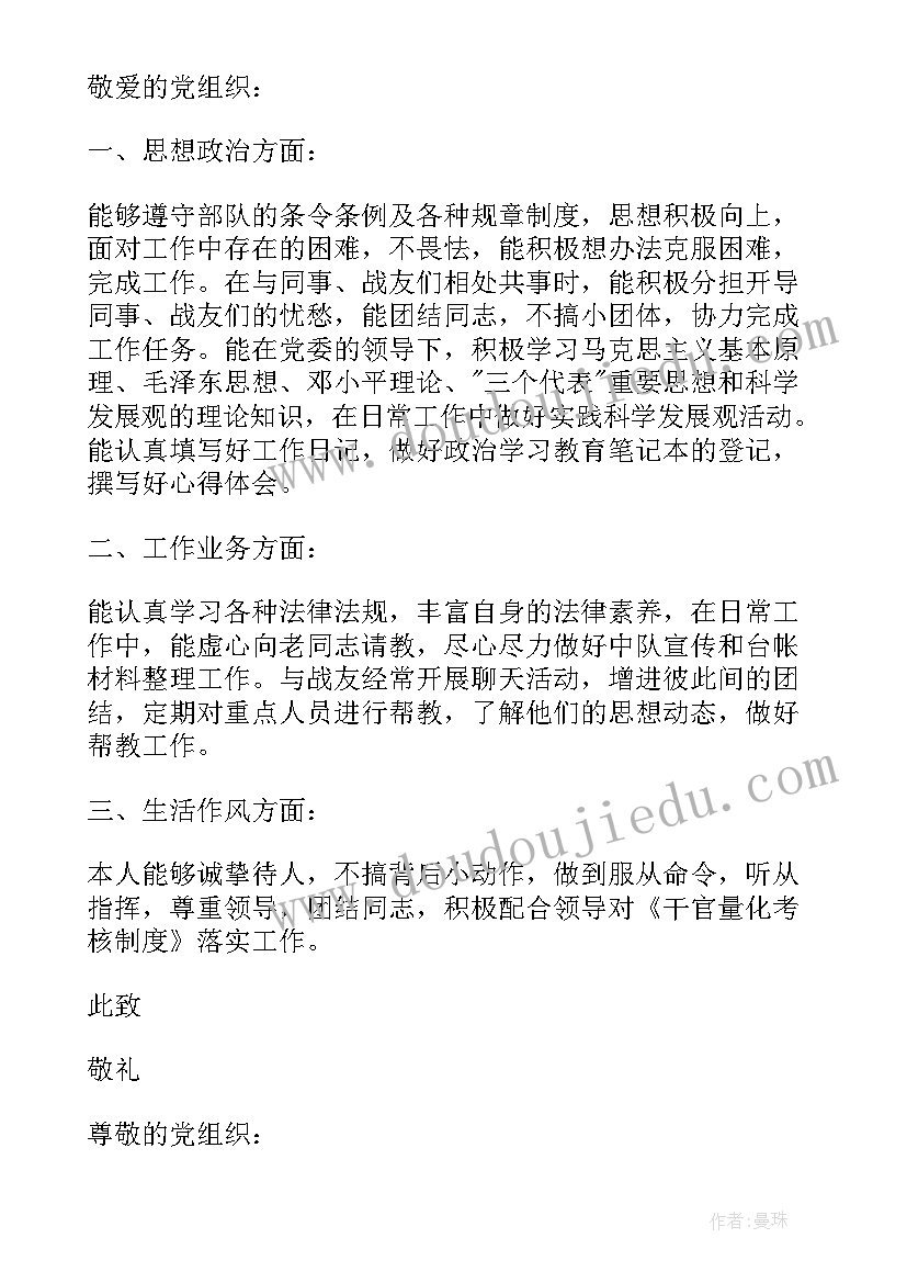 2023年个人年度财务总结报告(模板9篇)