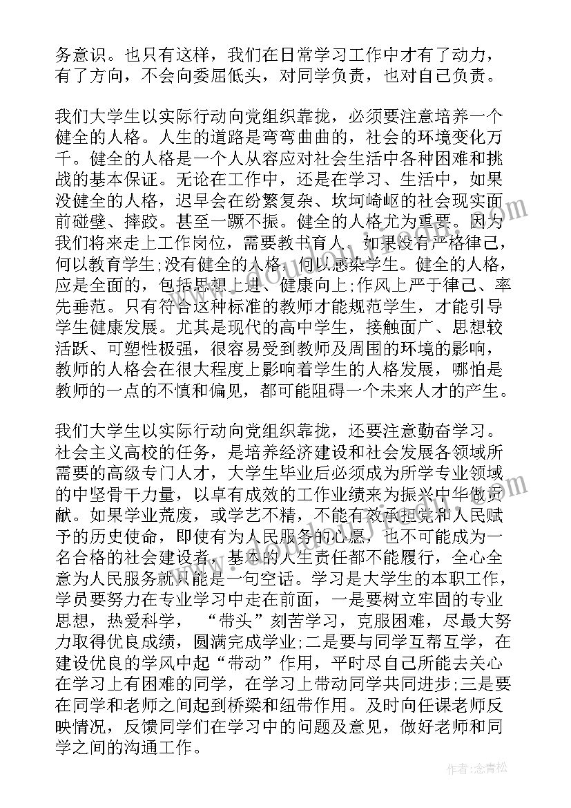 最新幼儿园垃圾分类活动实施方案(实用8篇)