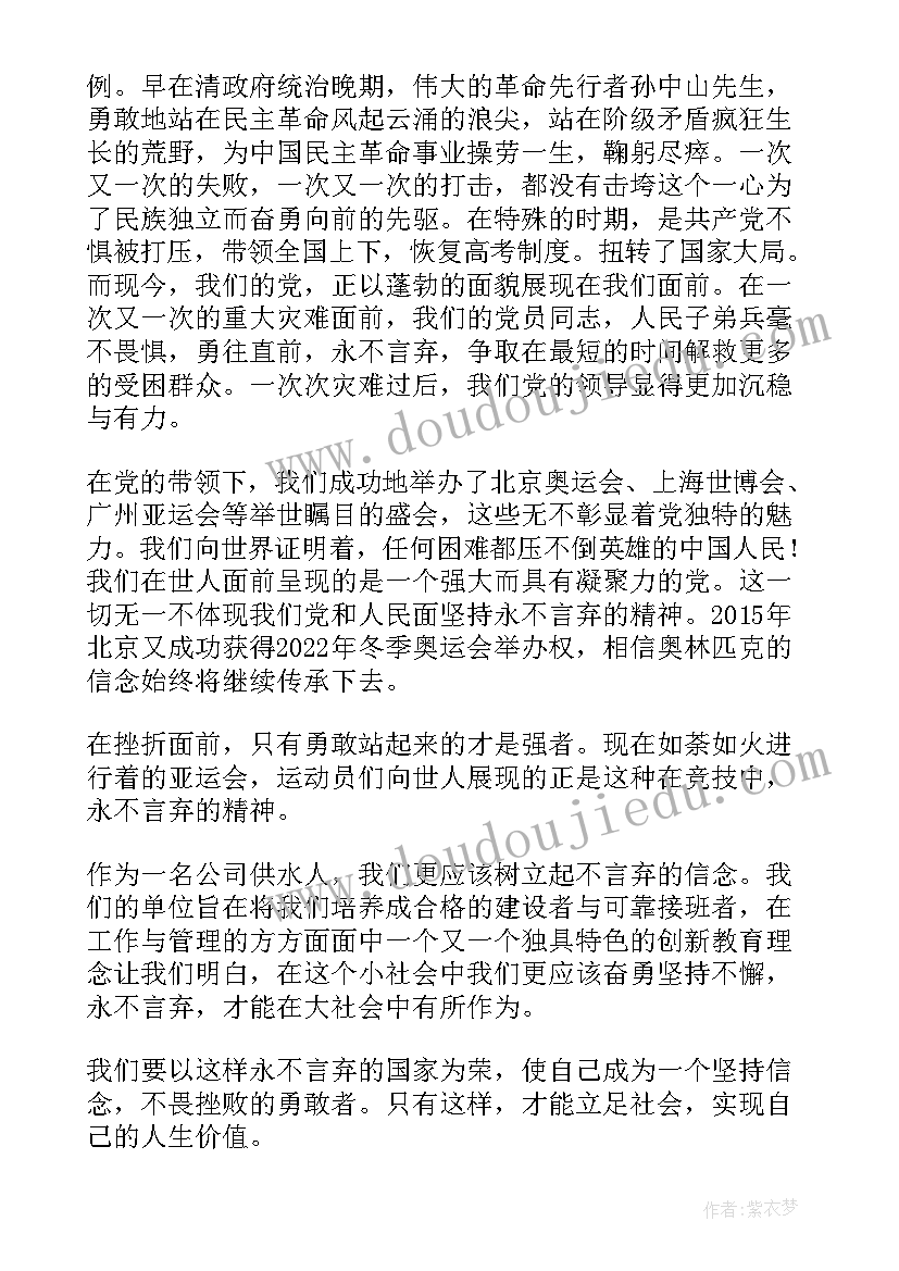 最新干部思想谈话记录 部队党员干部思想汇报例文(精选9篇)