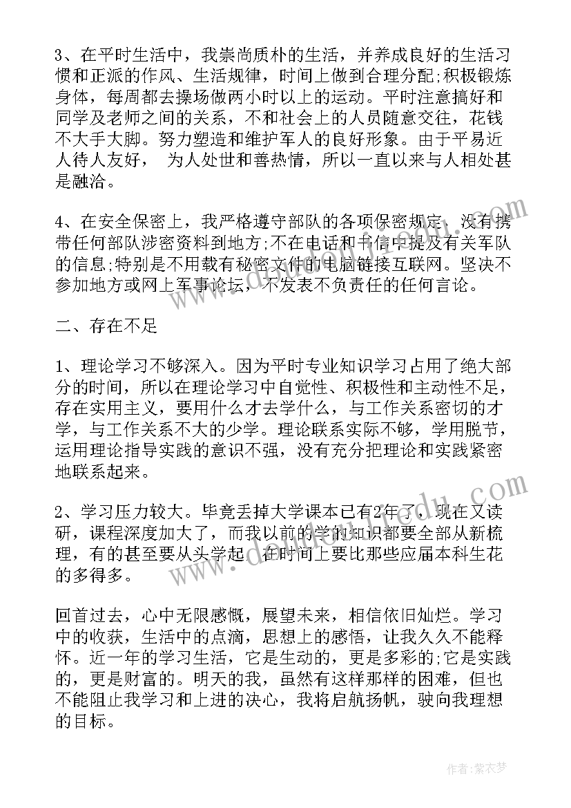 最新干部思想谈话记录 部队党员干部思想汇报例文(精选9篇)