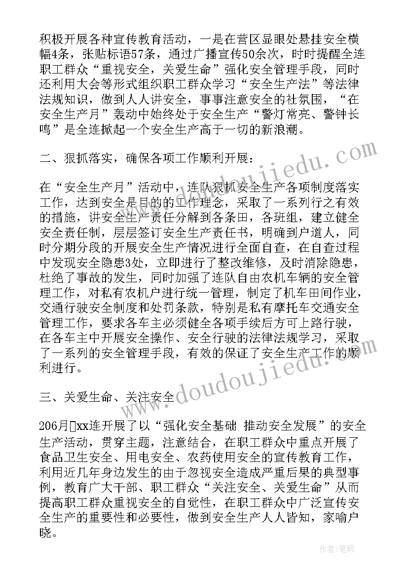 连队思想汇报(大全5篇)