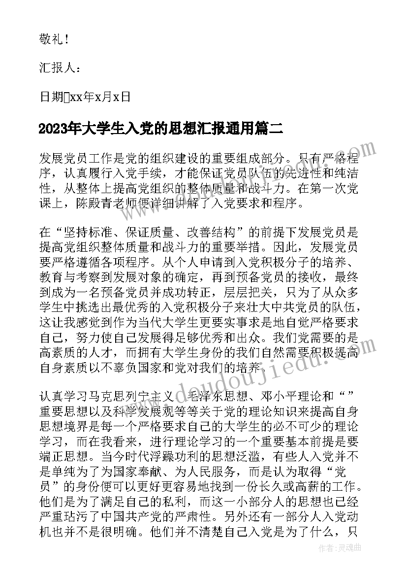 2023年开学典礼发言稿初一新生(精选5篇)