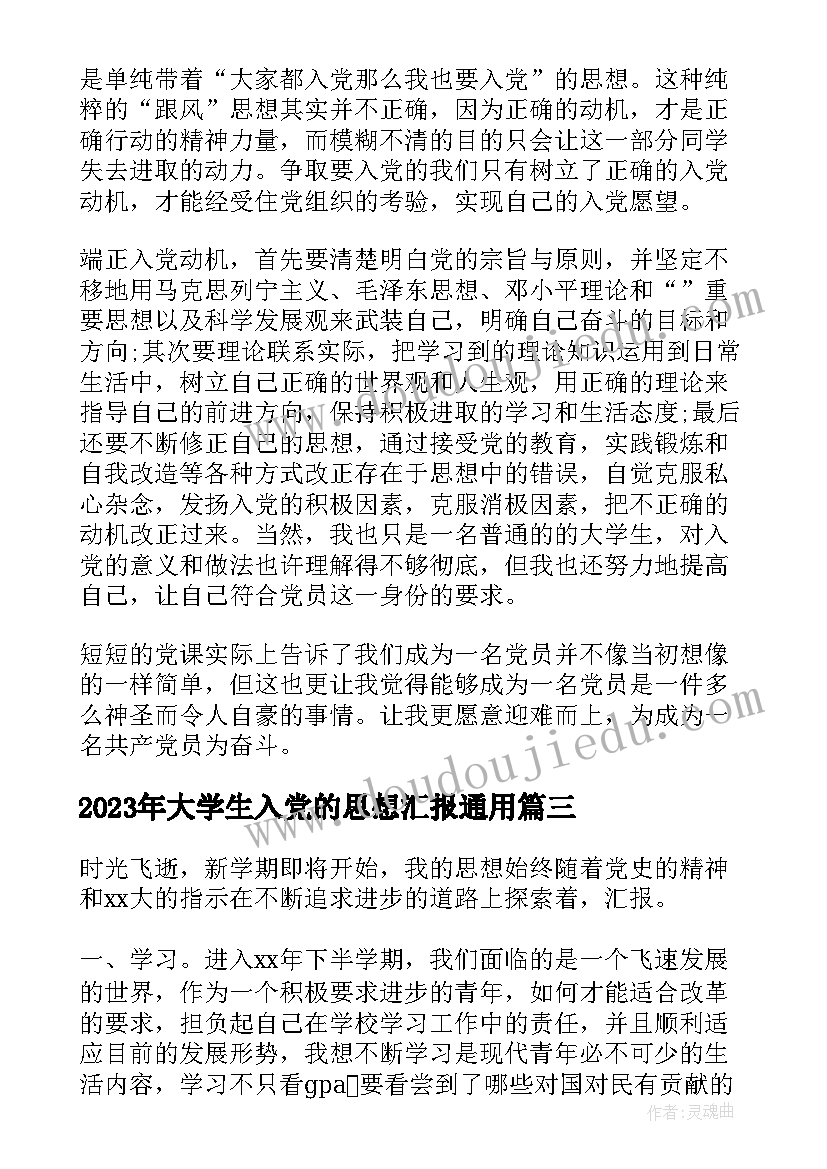 2023年开学典礼发言稿初一新生(精选5篇)