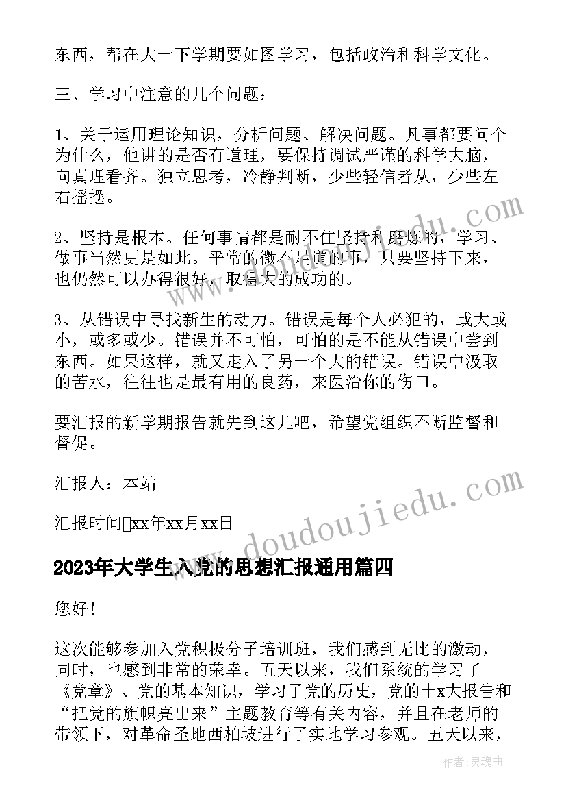 2023年开学典礼发言稿初一新生(精选5篇)