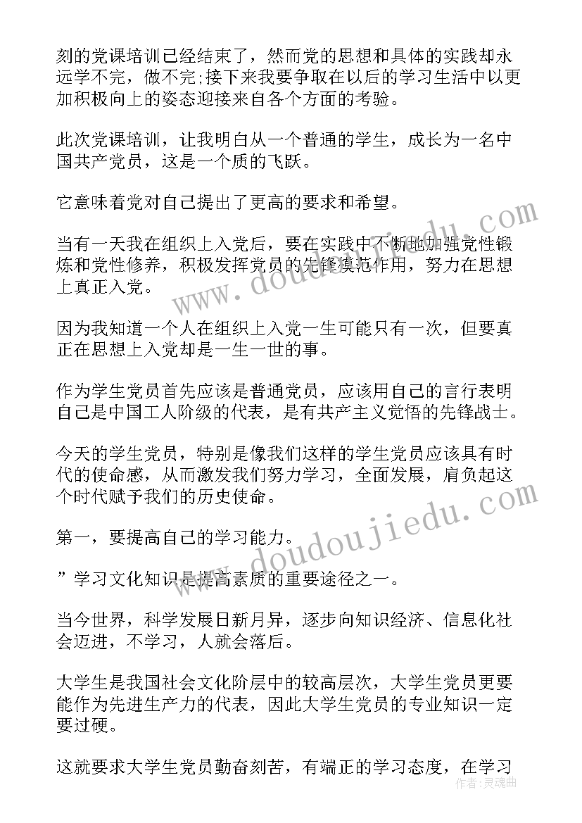 公安机关党员思想汇报版(实用5篇)