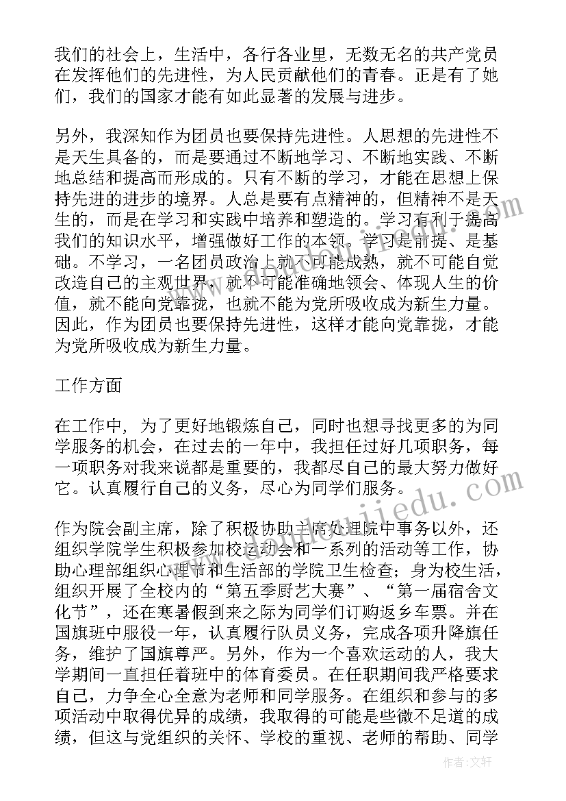 最新团员思想汇报五百字(优质8篇)