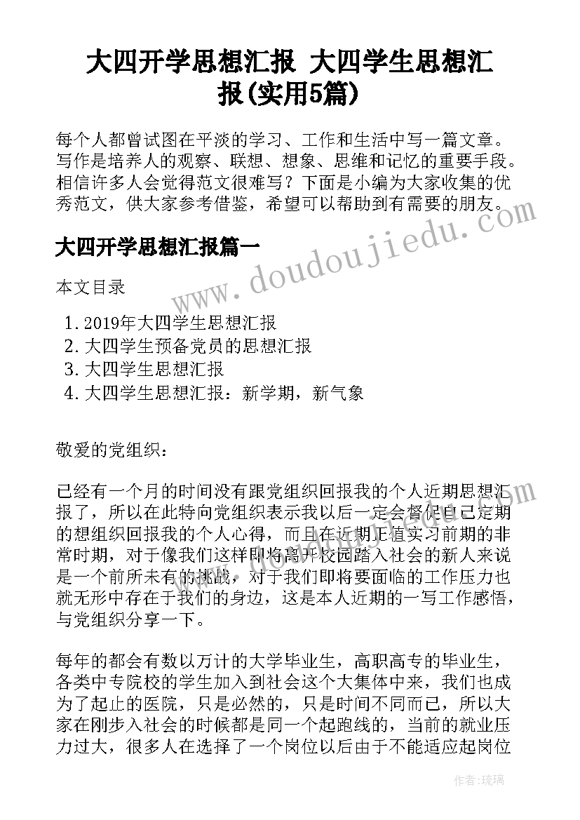 学校趣味闯关游戏活动方案(通用5篇)