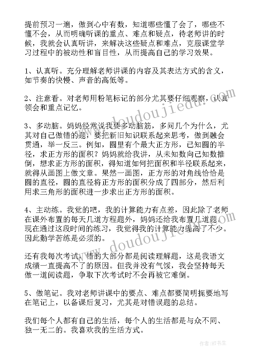 智能生活演讲稿 生活的演讲稿(大全8篇)