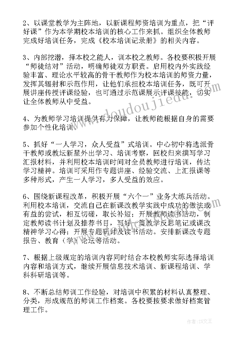 2023年学校教师计算机培训总结 教师计算机培训心得体会(精选6篇)