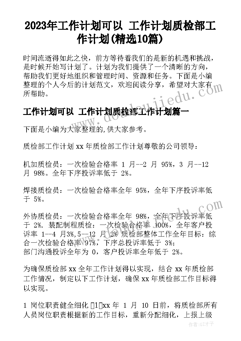 团组织生活会主持稿 团组织生活会(优质6篇)