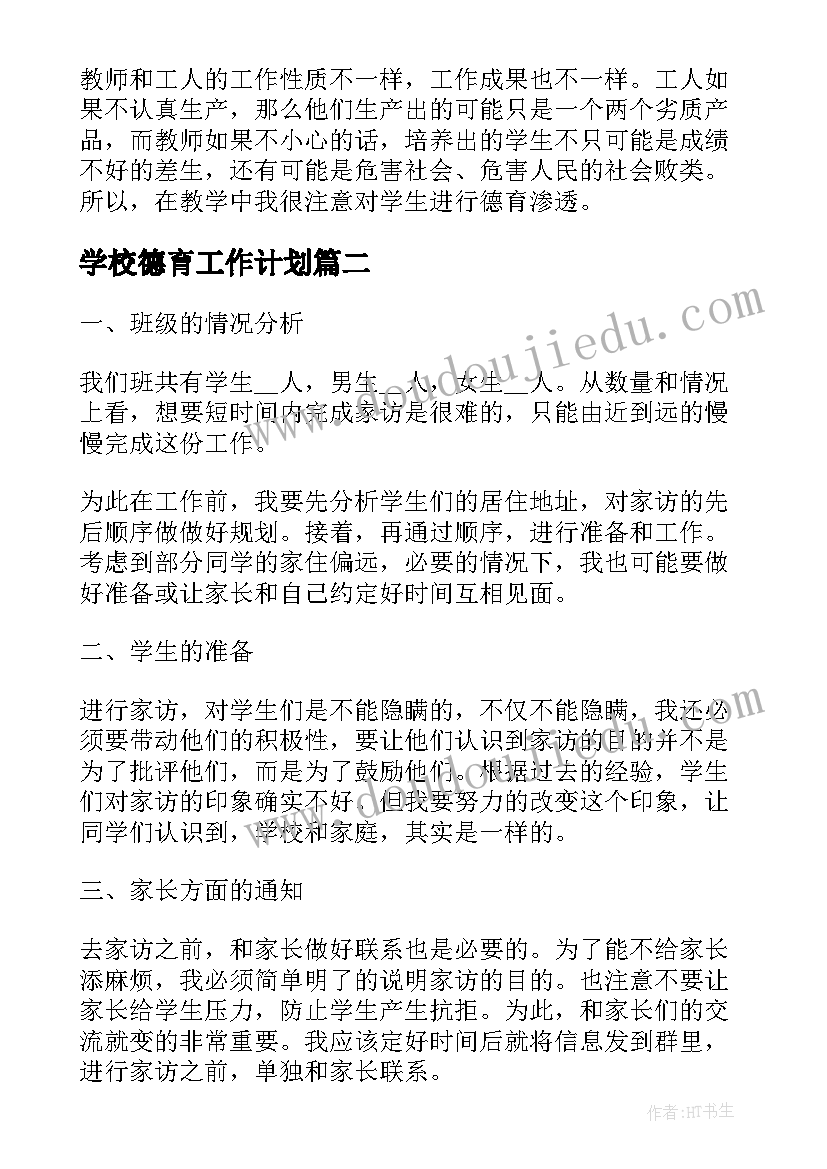 三年级面积单位教学反思总结(优秀5篇)