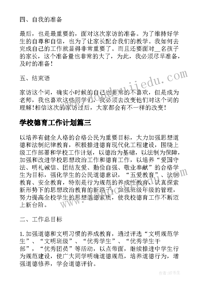 三年级面积单位教学反思总结(优秀5篇)