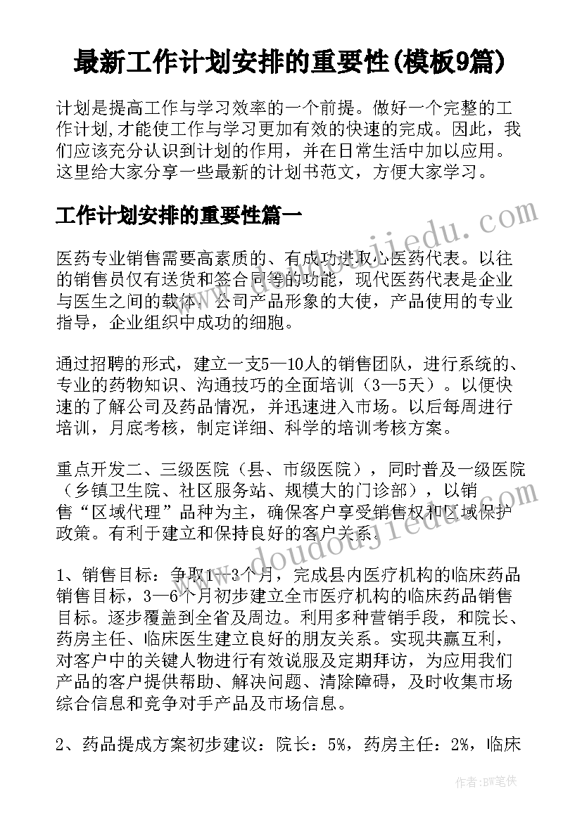 小班家长会期末发言稿第二学期 小班期末家长会发言稿(实用7篇)