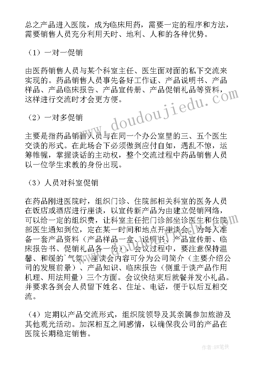 小班家长会期末发言稿第二学期 小班期末家长会发言稿(实用7篇)