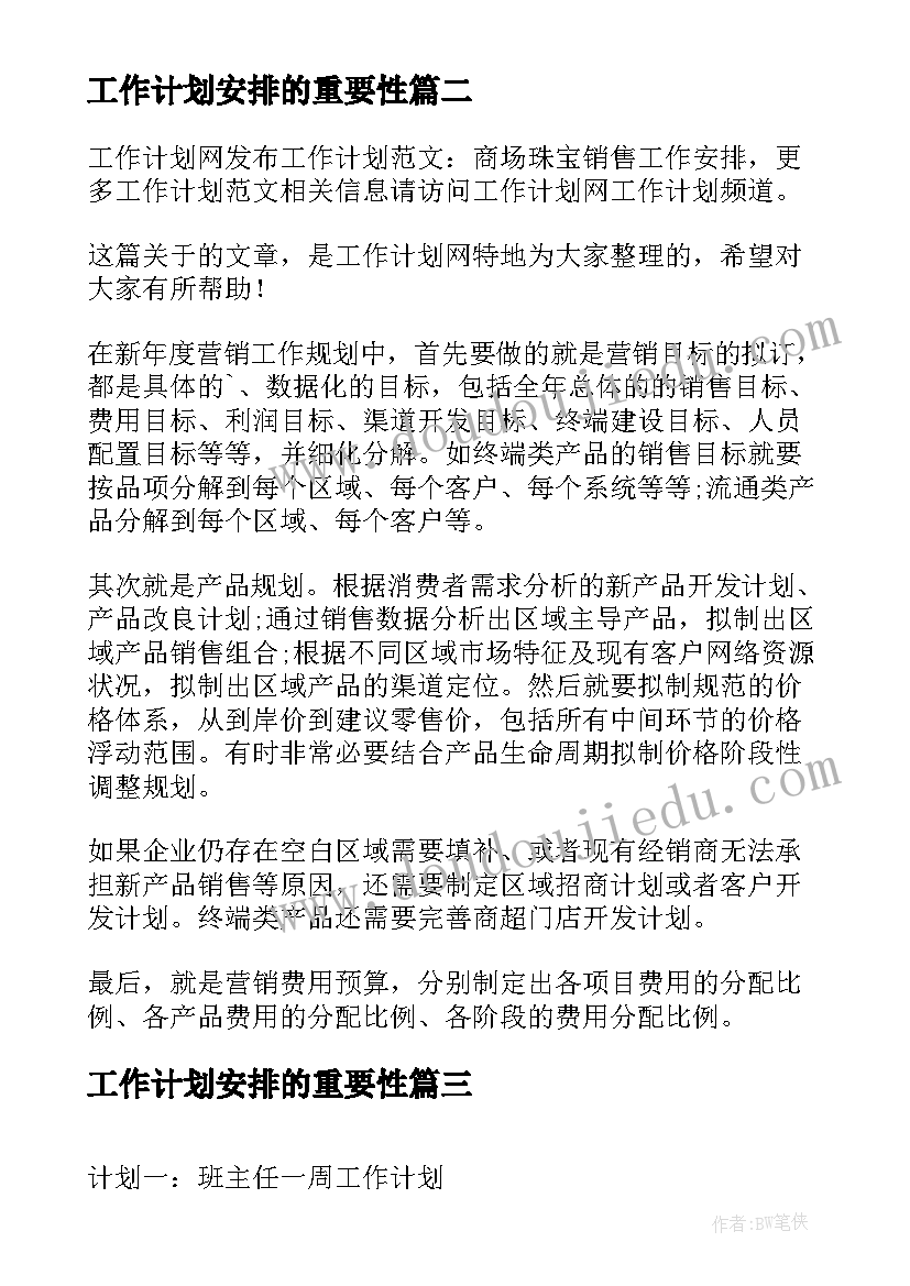 小班家长会期末发言稿第二学期 小班期末家长会发言稿(实用7篇)