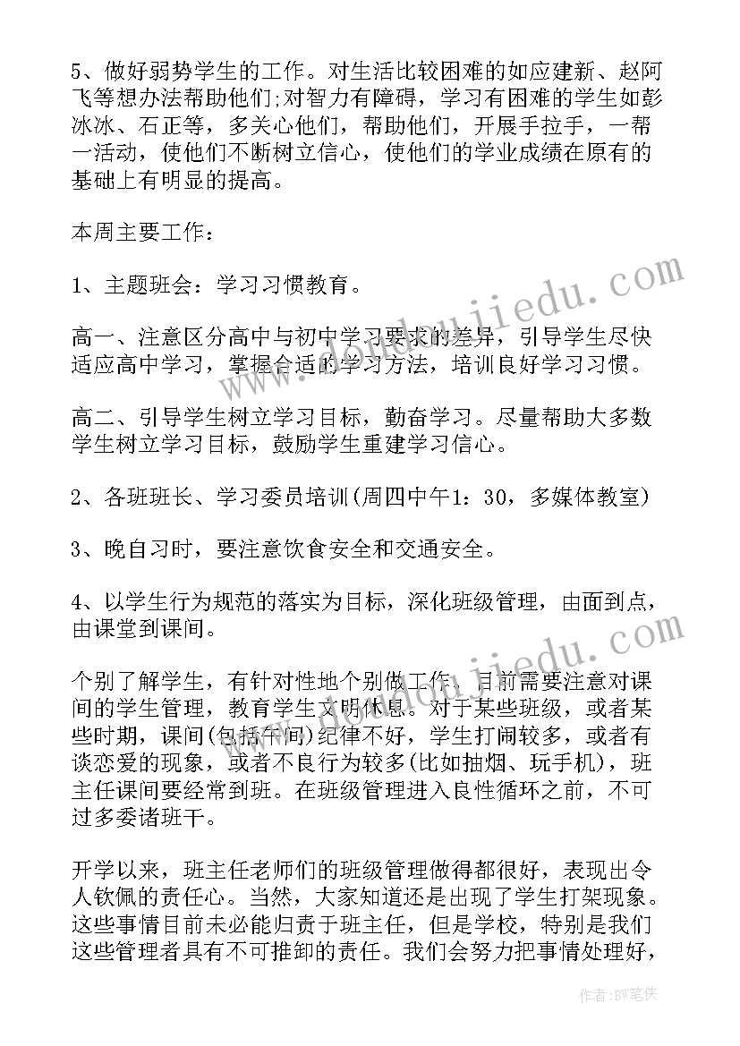 小班家长会期末发言稿第二学期 小班期末家长会发言稿(实用7篇)