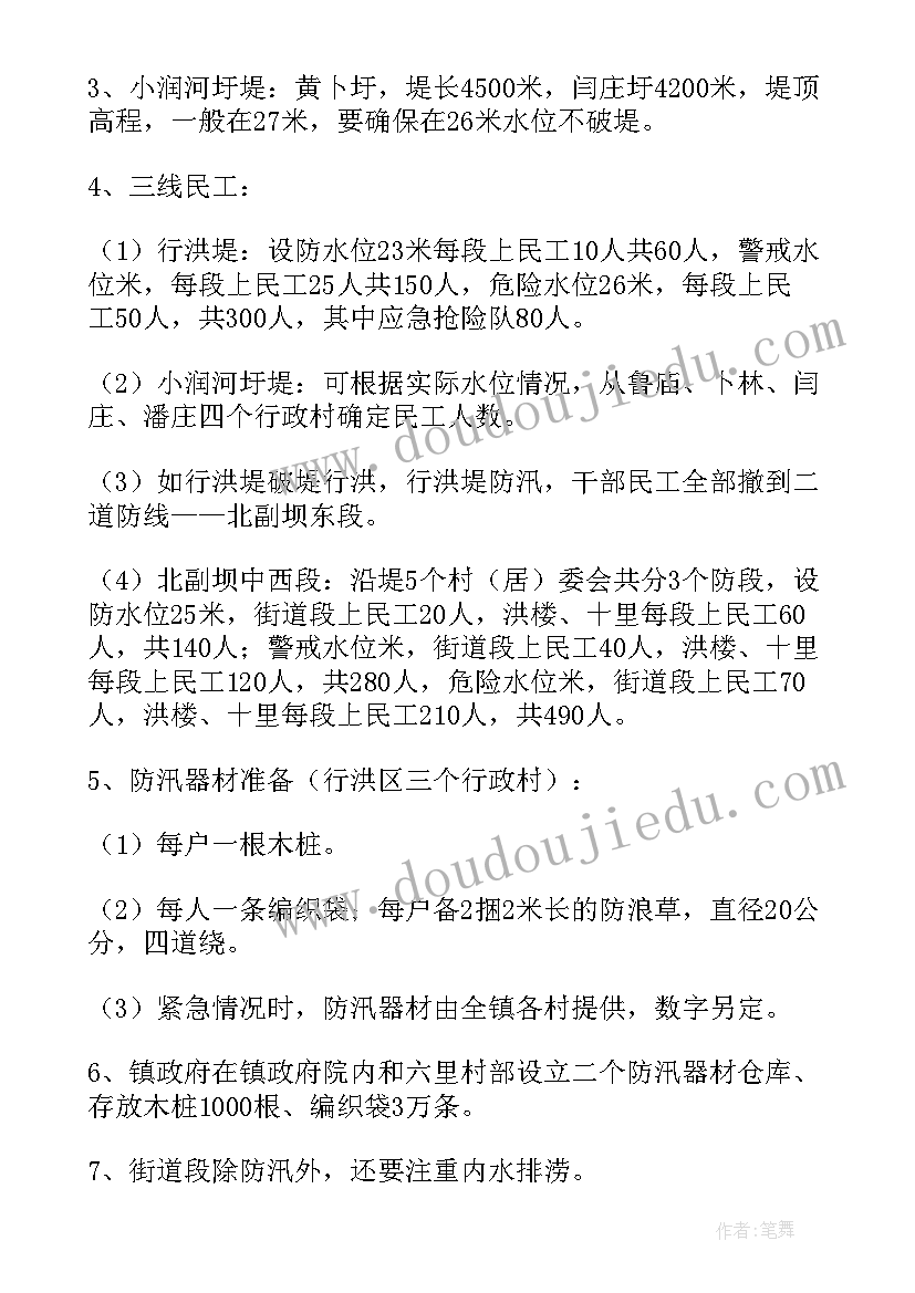 最新化学与社会发展知识点 化学教学反思(优质6篇)