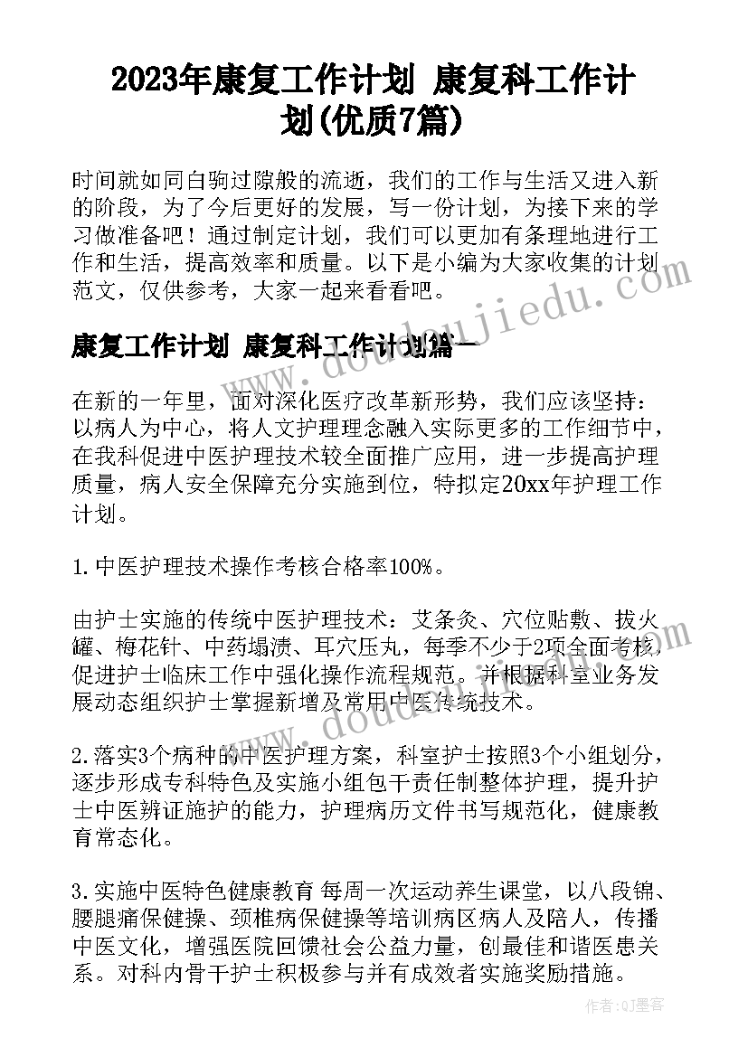 最新青蛙跳活动反思 幼儿园中班音乐活动小青蛙教案和反思(汇总5篇)