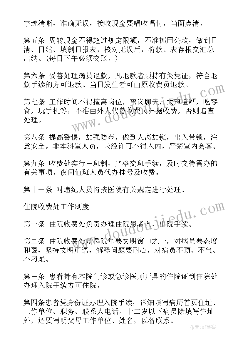 最新银行重大事项报告工作自查 重大事项报告制度(通用5篇)