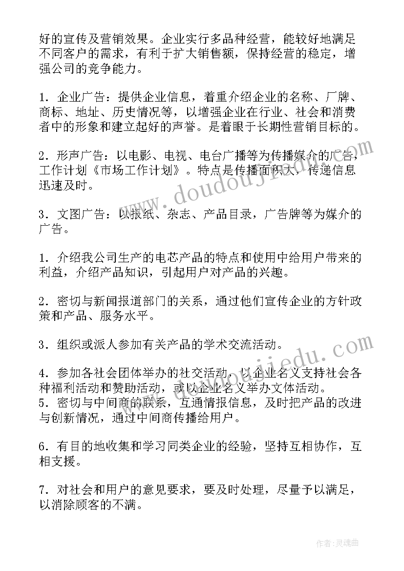 小班体育游戏好朋友教案反思(优秀10篇)