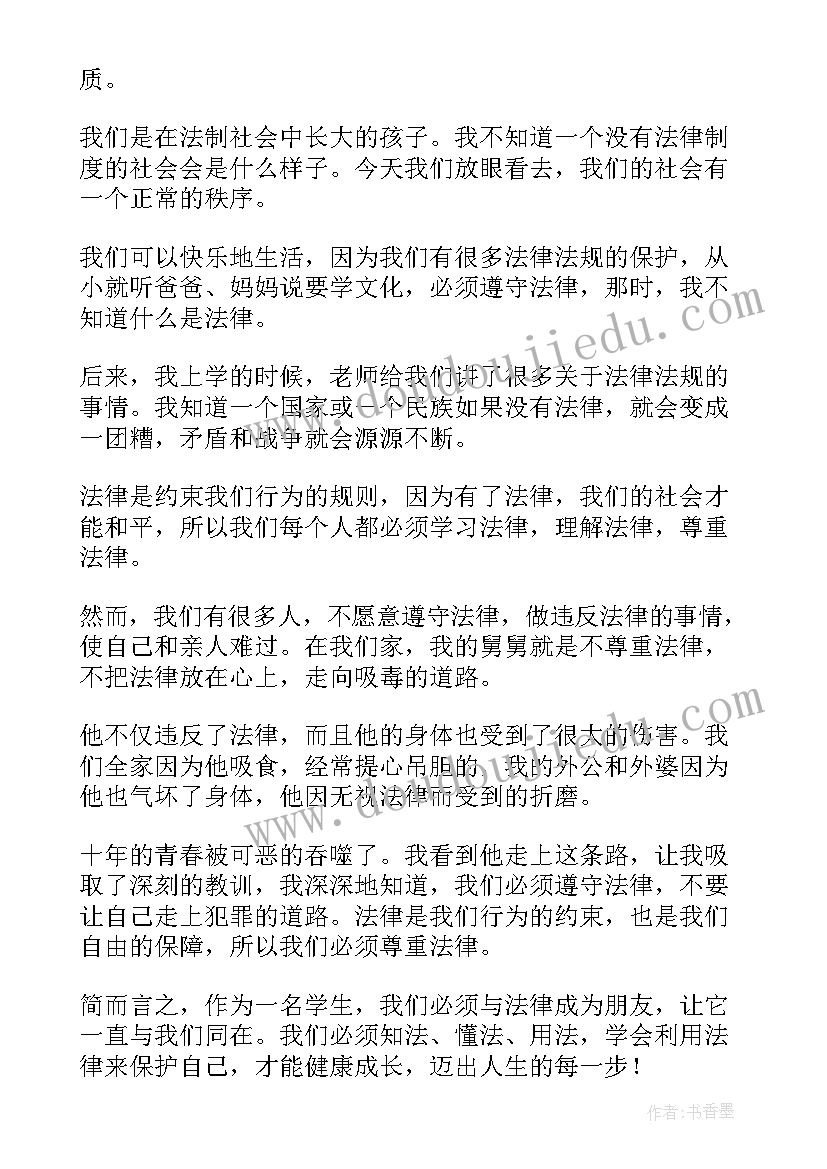 讲宪法演讲比赛演讲稿(模板8篇)