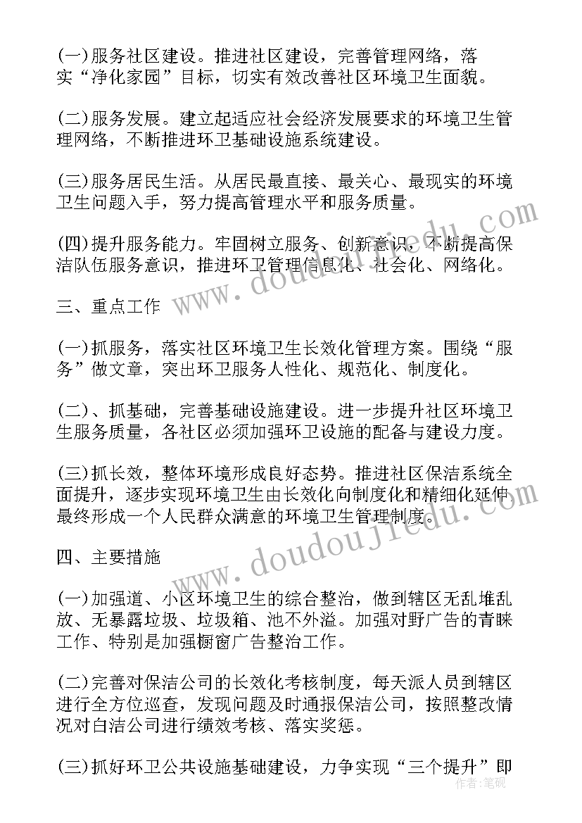 村党支部宣传委员述职报告(优秀5篇)