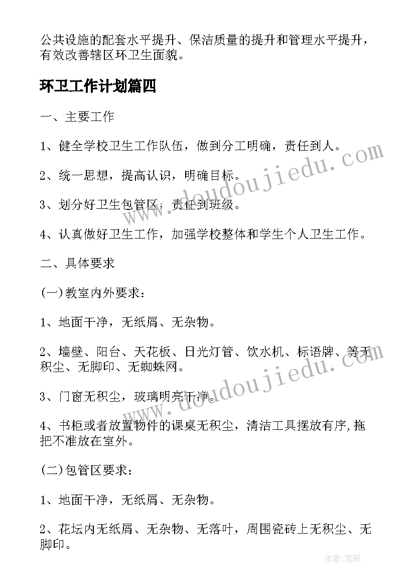 村党支部宣传委员述职报告(优秀5篇)