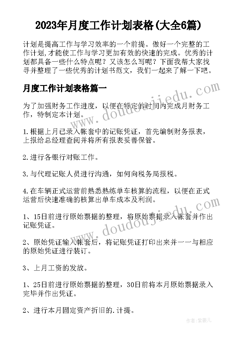 小班数学活动分类教案及反思(实用5篇)