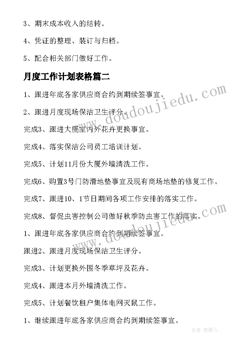 小班数学活动分类教案及反思(实用5篇)