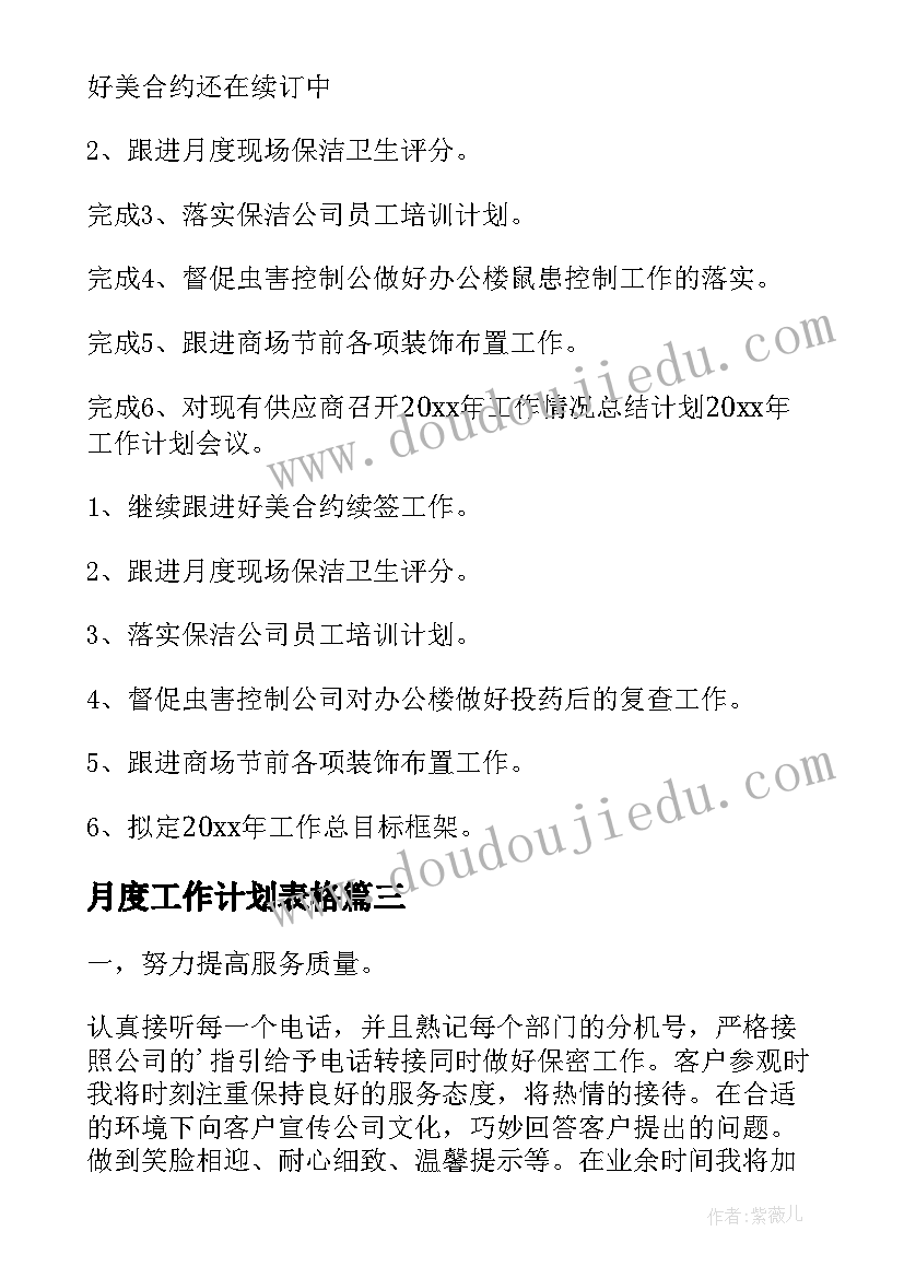 小班数学活动分类教案及反思(实用5篇)