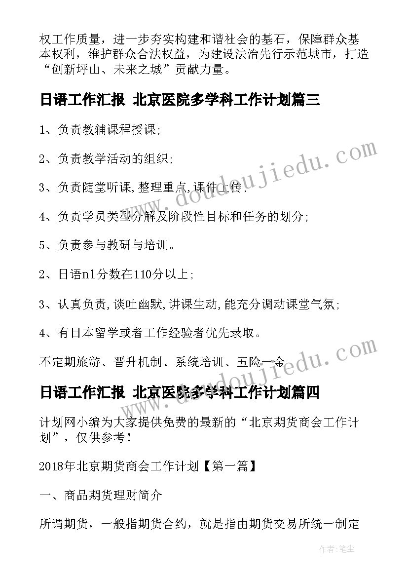 2023年幼儿园大班语言月计划目标(优质7篇)