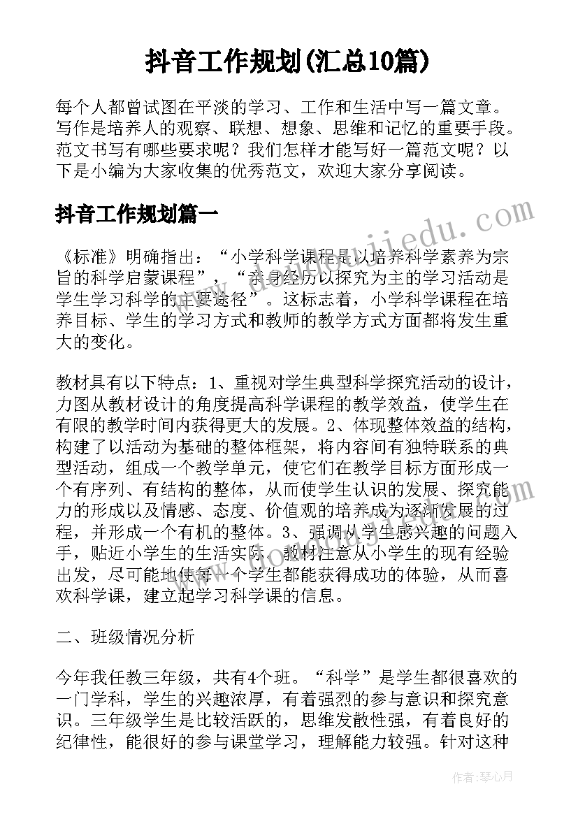 2023年幼儿园昆虫的故事教案 故事的教学反思(精选8篇)