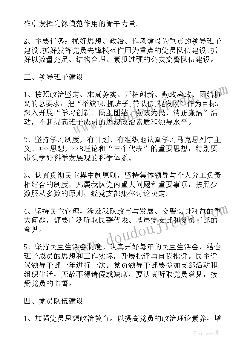 2023年交警大队季度工作计划 交警季度工作计划总结(通用5篇)