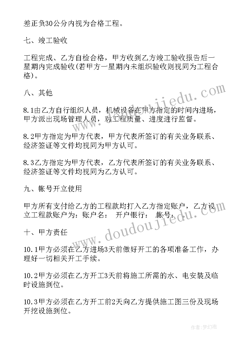 最新个人运输协议合同(实用7篇)