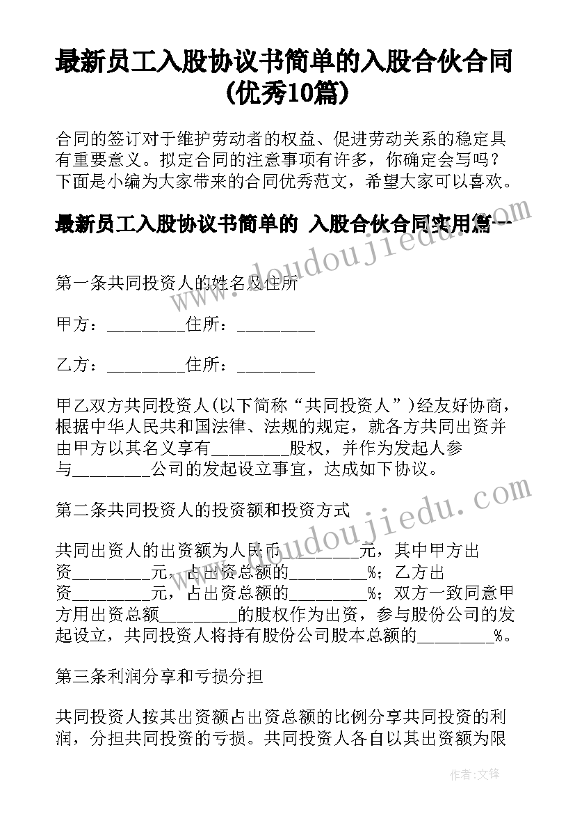 幼儿园安全专项检查整改报告(优质5篇)