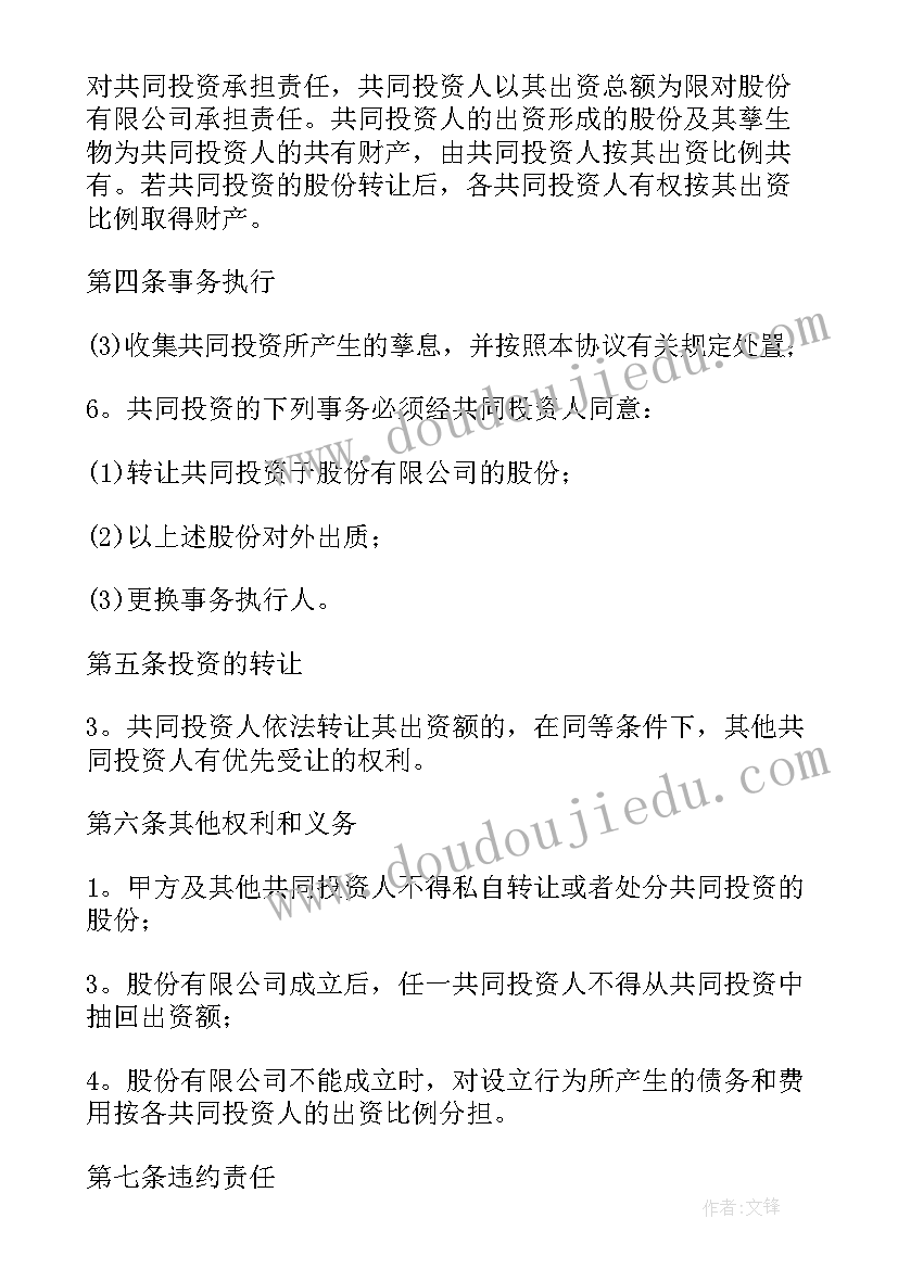 幼儿园安全专项检查整改报告(优质5篇)