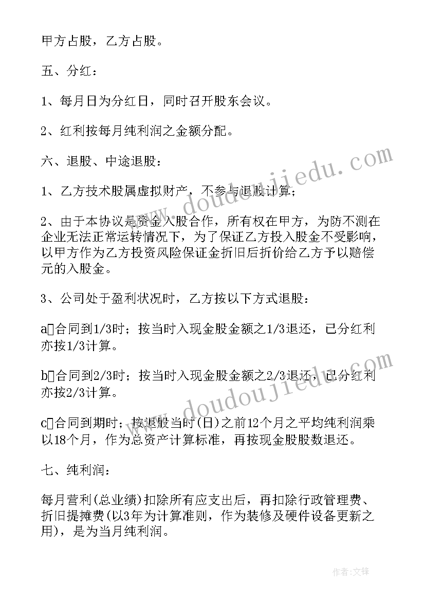 幼儿园安全专项检查整改报告(优质5篇)