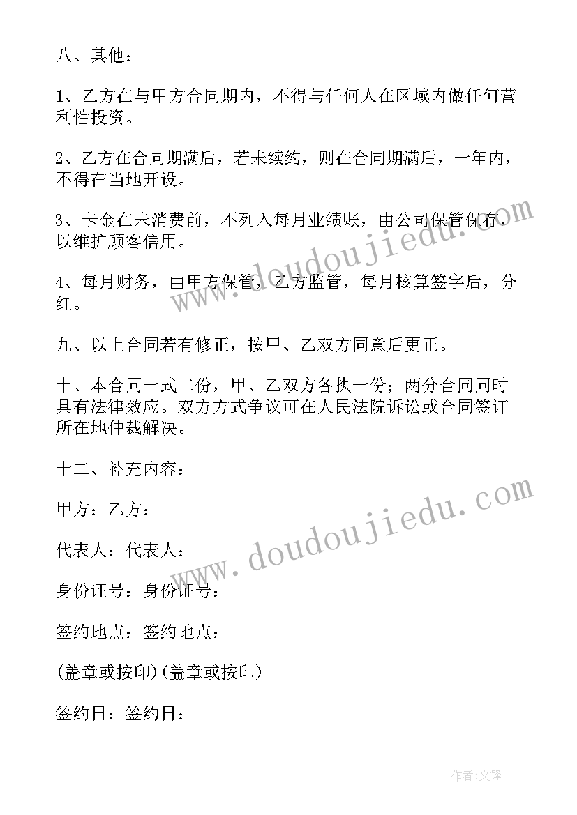 幼儿园安全专项检查整改报告(优质5篇)