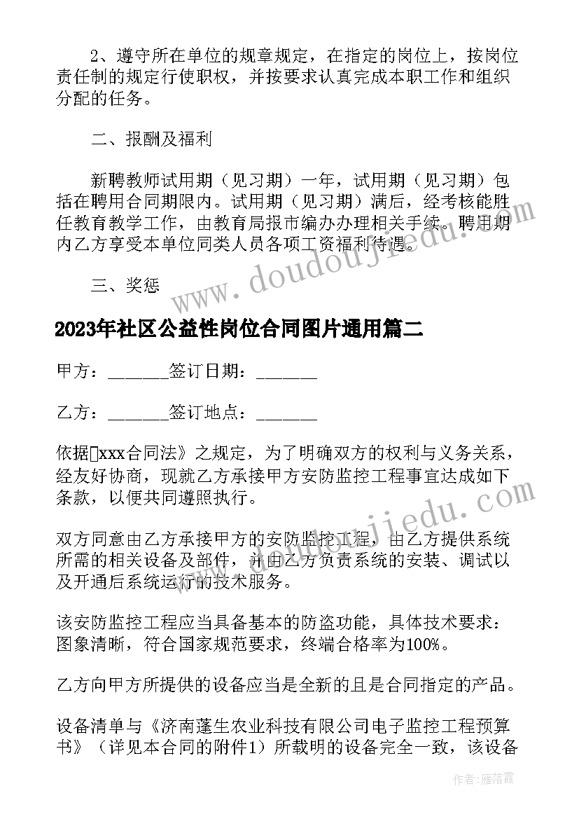 元宵节故事教案幼儿园 幼儿园大班语言教案名字的故事含反思(大全5篇)