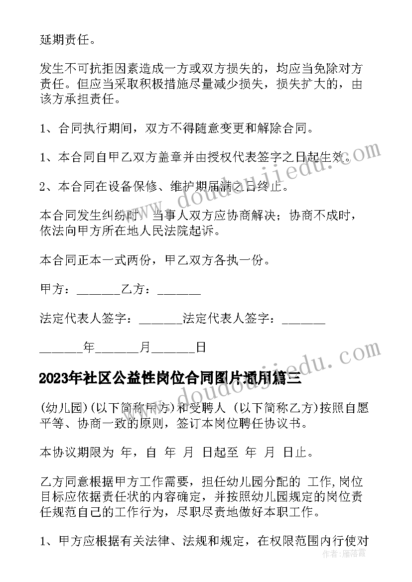 元宵节故事教案幼儿园 幼儿园大班语言教案名字的故事含反思(大全5篇)