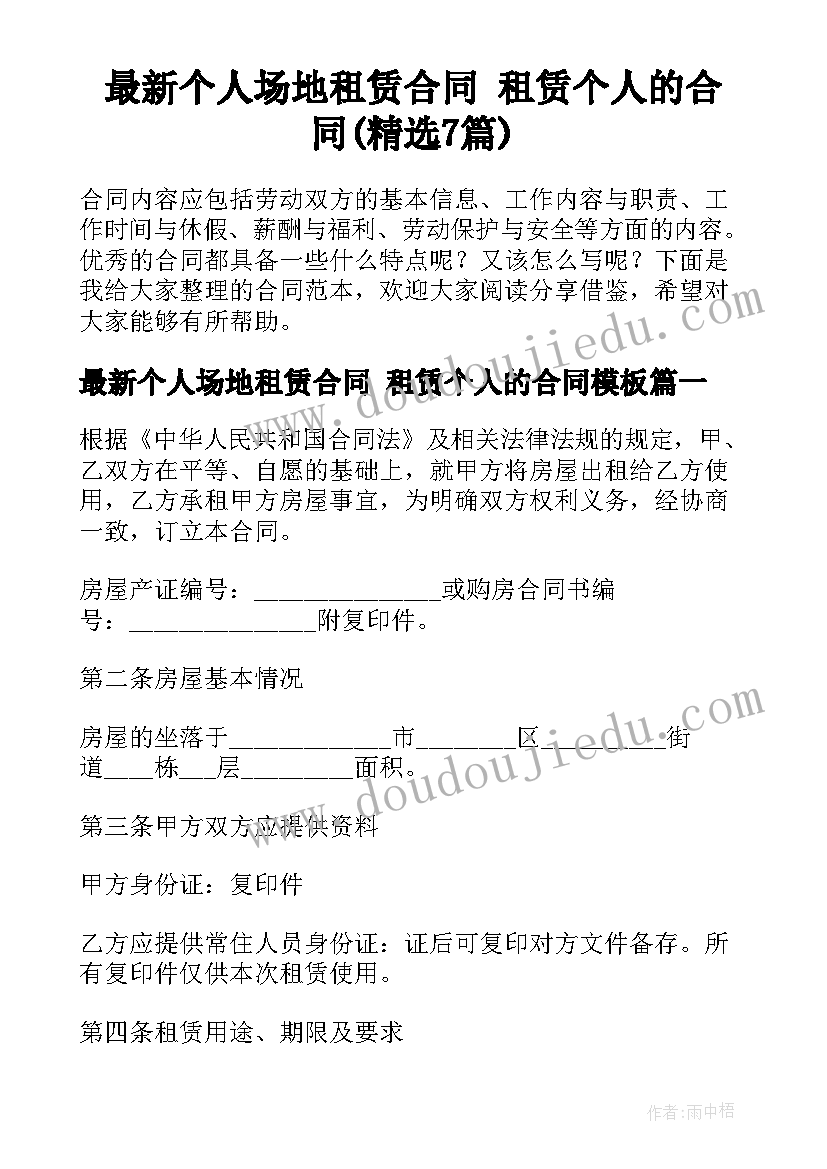 副科个人述职报告 副科级个人工作述职报告(精选5篇)