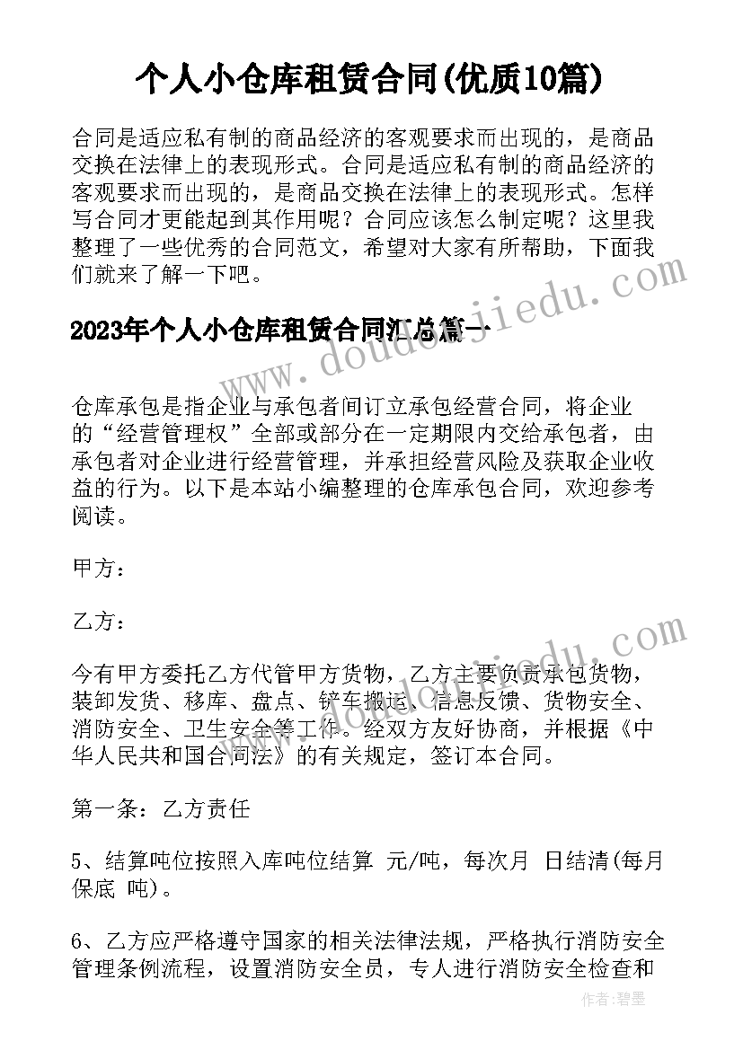 初一道德与法治教学反思总结 道德与法治教学反思(优质7篇)