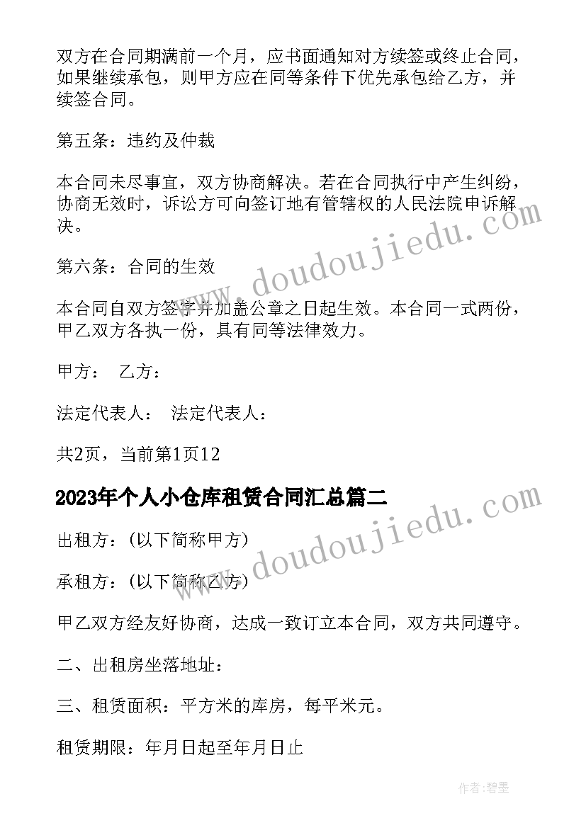 初一道德与法治教学反思总结 道德与法治教学反思(优质7篇)