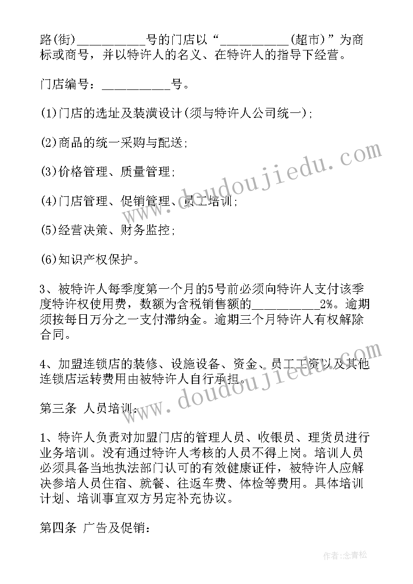 2023年浦发银行审计分部 浦发银行柜员辞职报告(优质5篇)