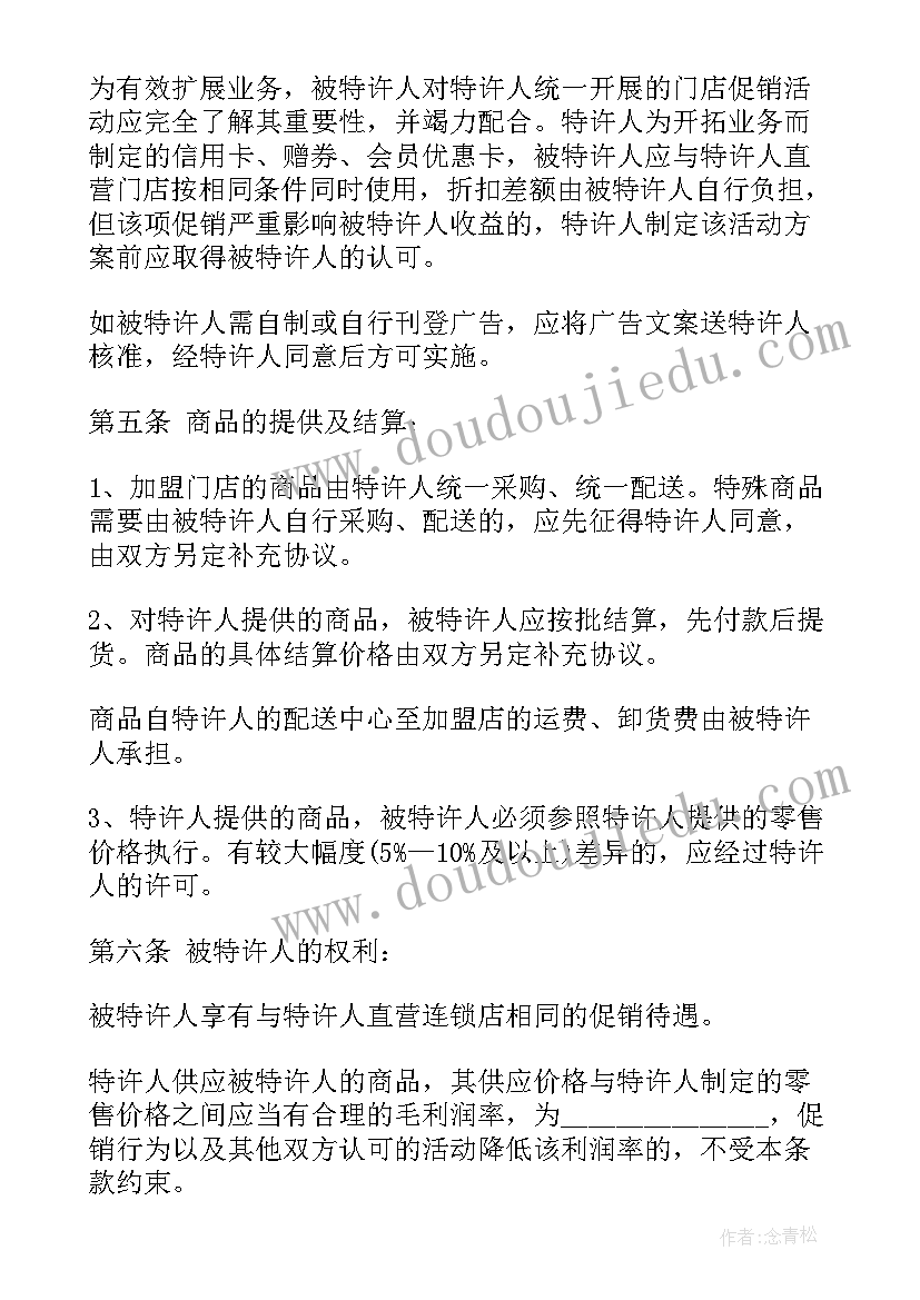 2023年浦发银行审计分部 浦发银行柜员辞职报告(优质5篇)