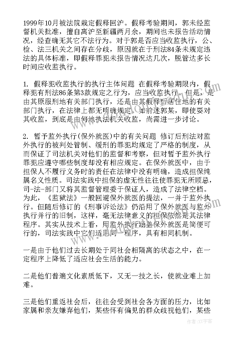 最新思想汇报青马(大全5篇)