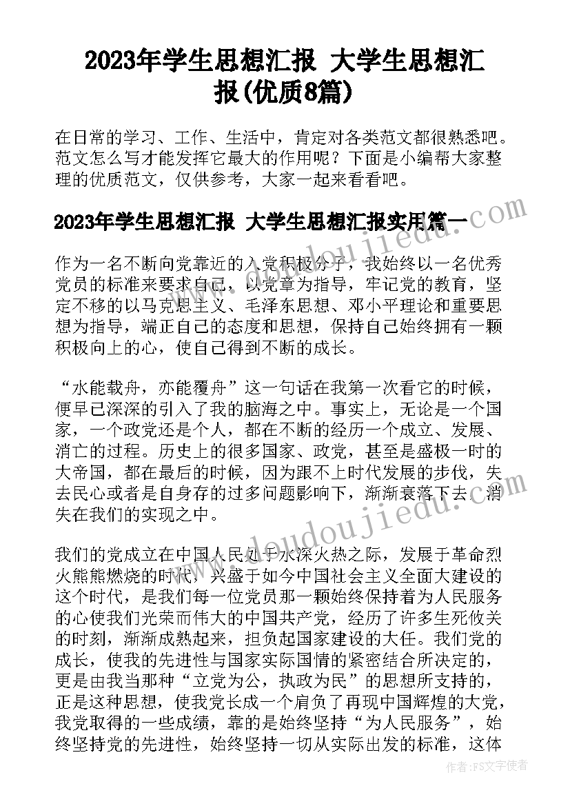 事业单位审计报告(优秀7篇)