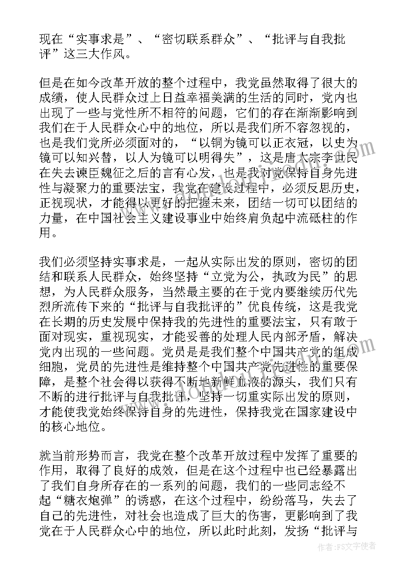 事业单位审计报告(优秀7篇)