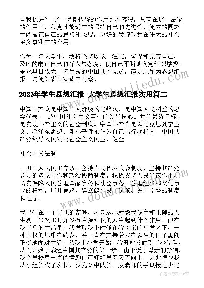 事业单位审计报告(优秀7篇)