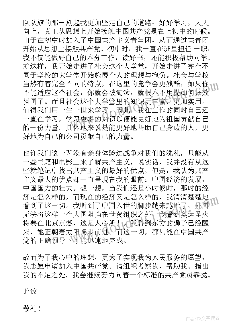 事业单位审计报告(优秀7篇)